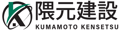 株式会社隈元建設